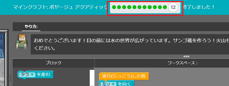 マイクラの問題番号の画面のスクショ