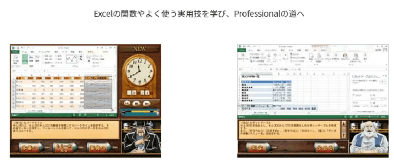 「特打式　Excel編　professional」の画面のスクショ