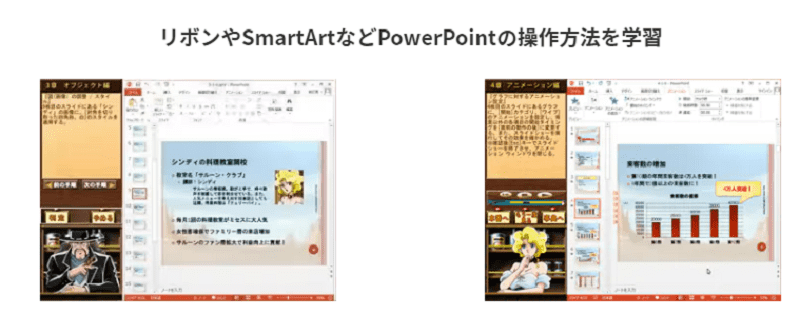 「特打式　PowerPoint編」の画面のスクショ