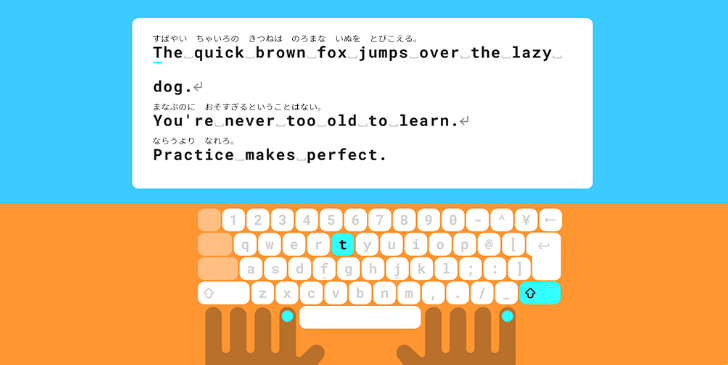 「TypingLand」の英文練習画面
